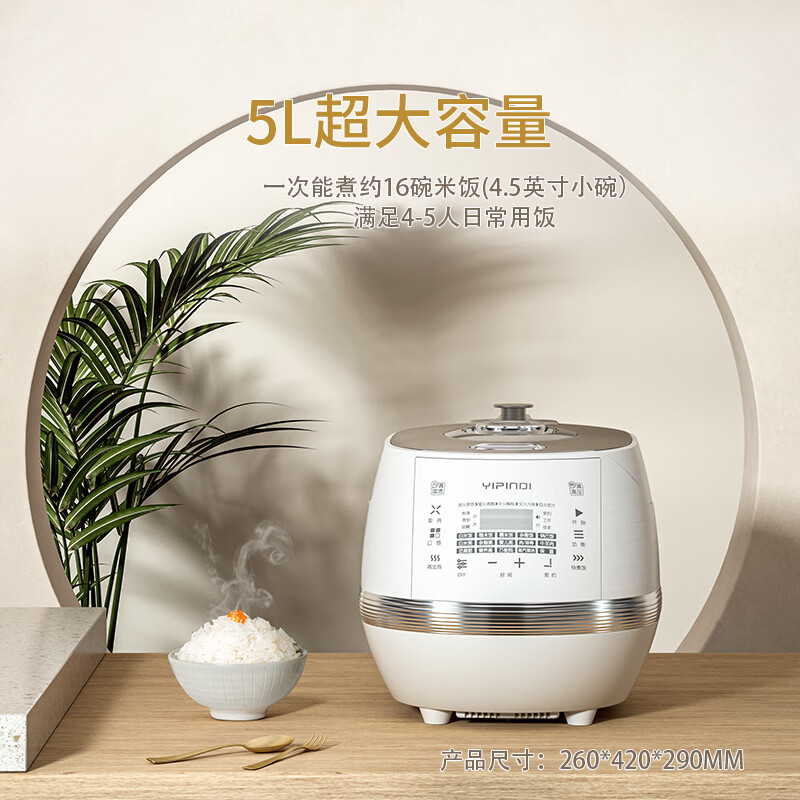 膳美师EPC6501W电饭煲图片