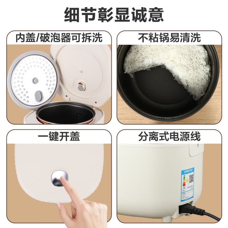 荣事达RFB-S30N6电饭煲图片