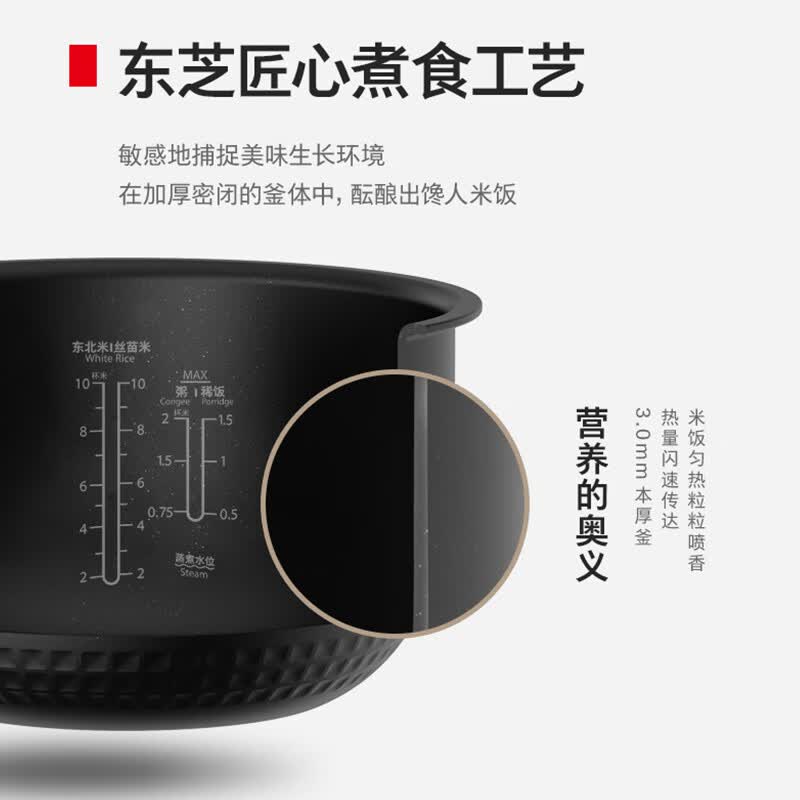 东芝RC-18IHTC(W)电饭煲图片
