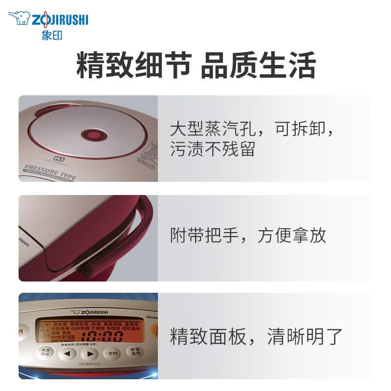 象印NP-BSH10C-RA电饭煲图片
