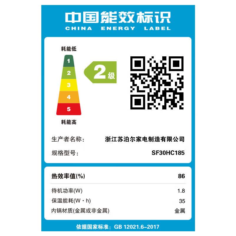 苏泊尔SF30HC185电饭煲图片