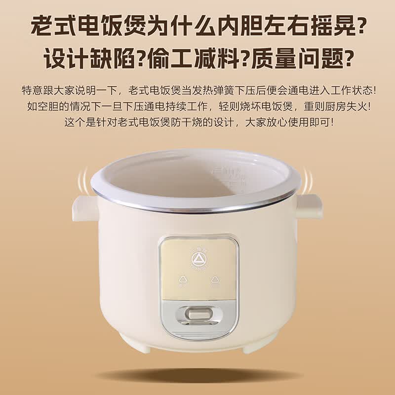 三角牌LX60-100A电饭煲图片