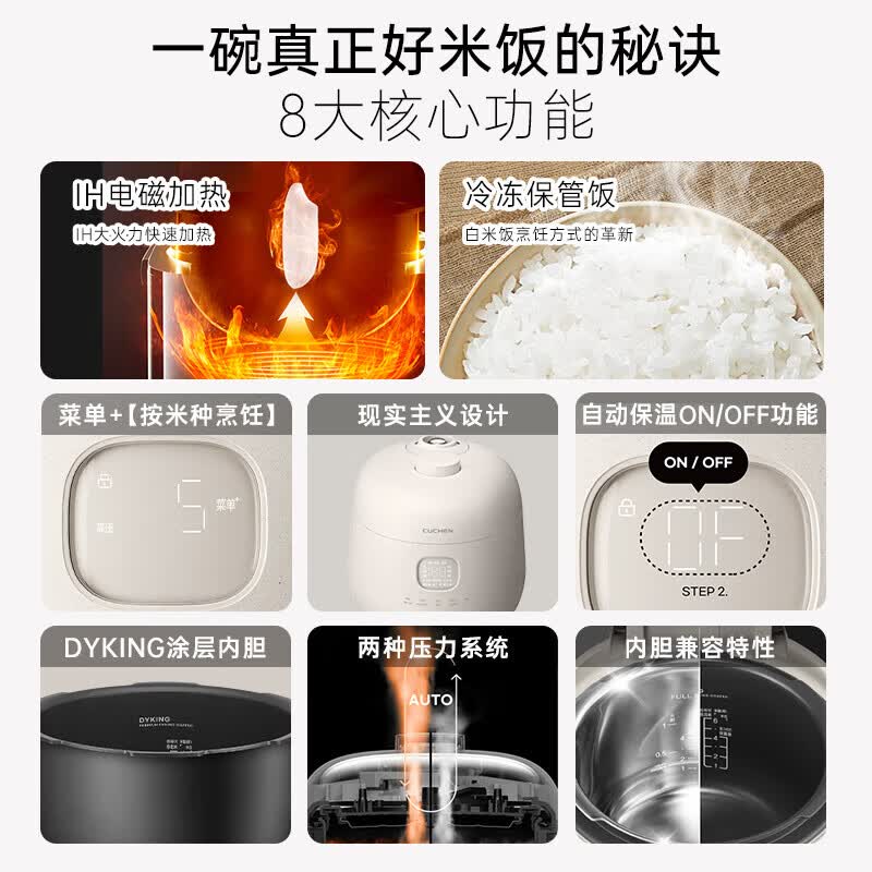 酷晨JK07004-23001电饭煲图片