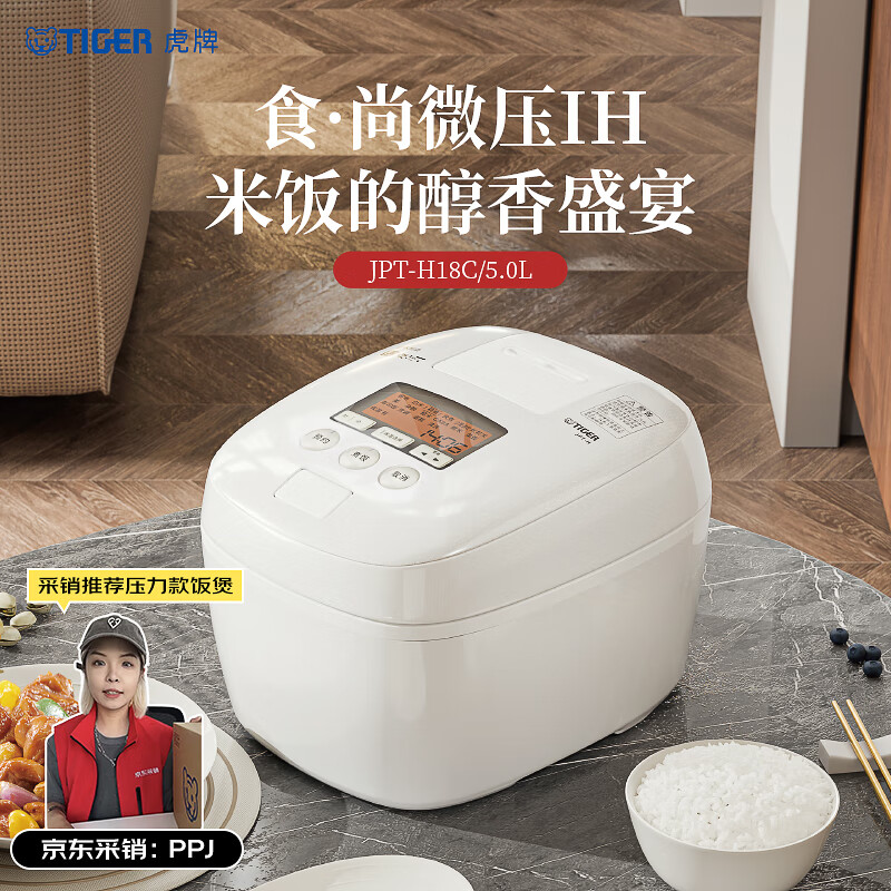 虎牌JPT-H18C电饭煲图片