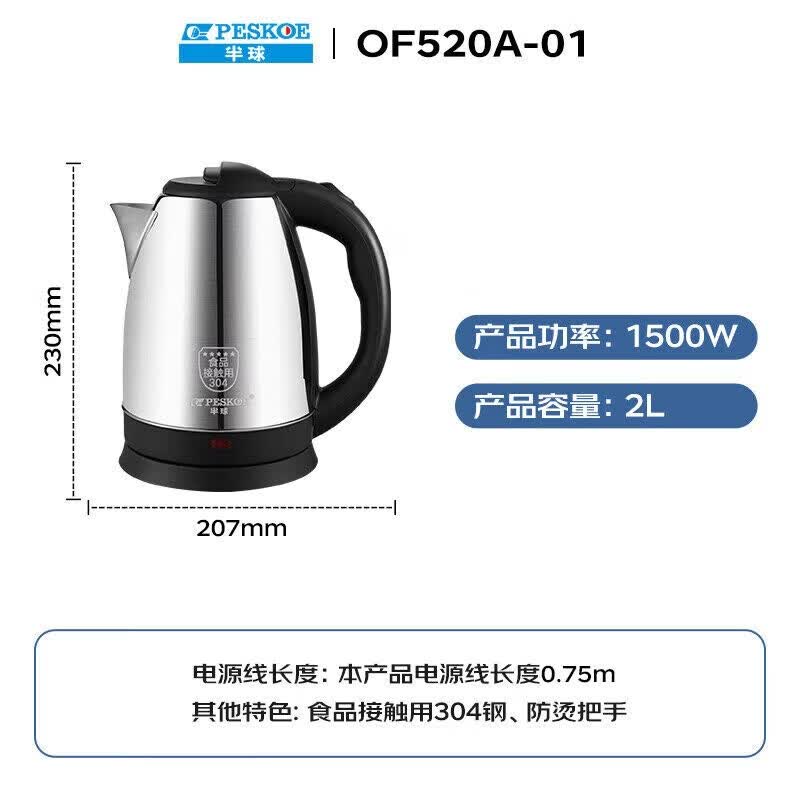半球HHD322G电饭煲图片