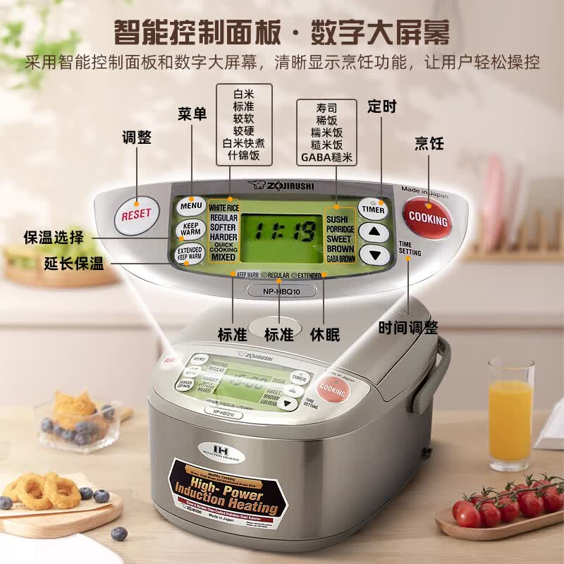 象印NP-HBQ18电饭煲图片