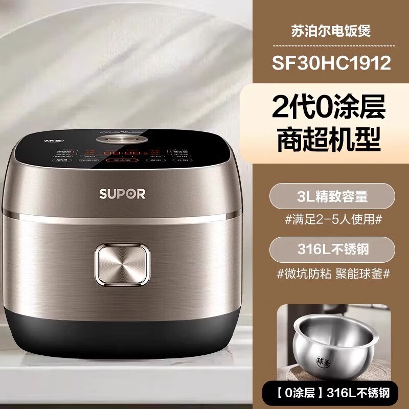 苏泊尔SF30HC1912电饭煲图片
