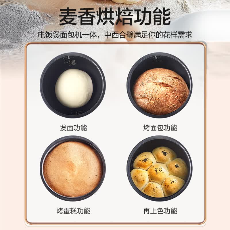 苏泊尔SF40FC873电饭煲图片