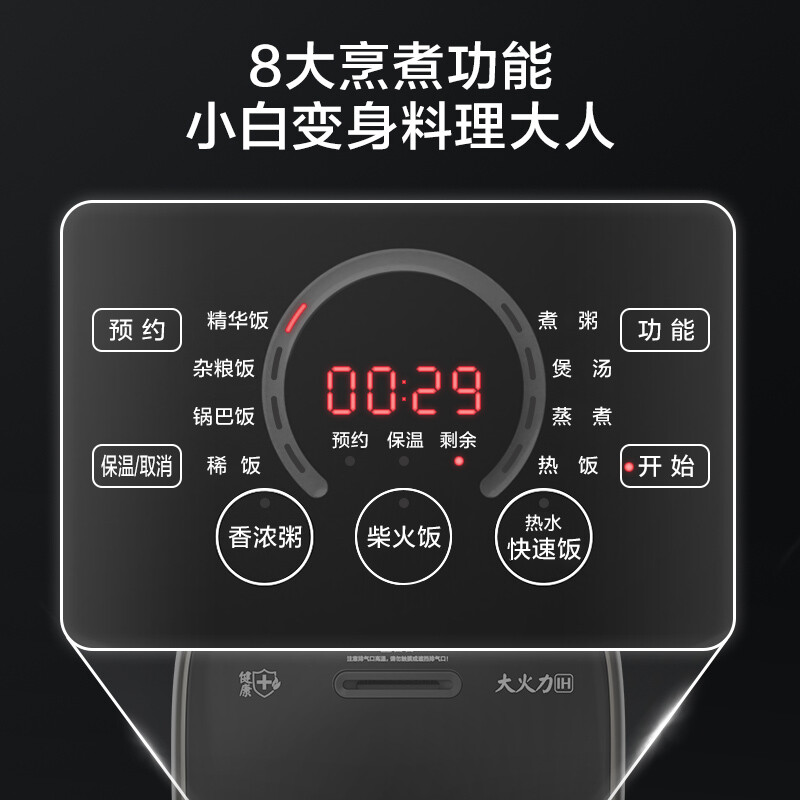 美的MB-FB50S701电饭煲图片