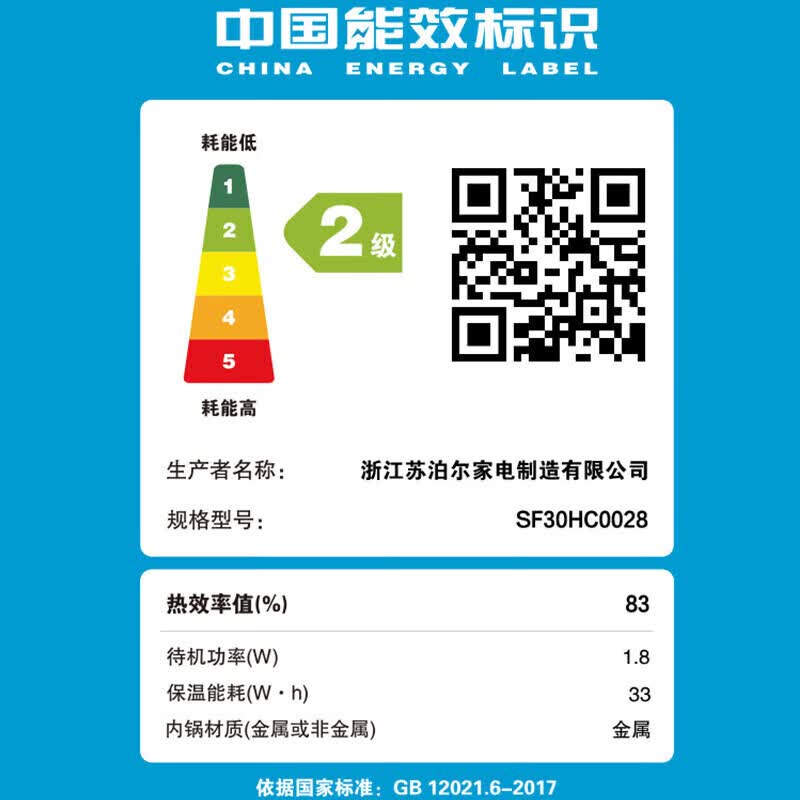 苏泊尔SF30HC0028电饭煲图片