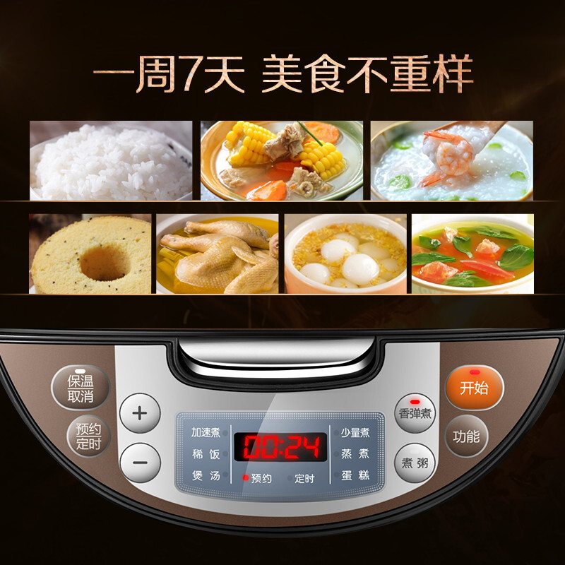 苏泊尔CFXB40FC829D-75电饭煲图片
