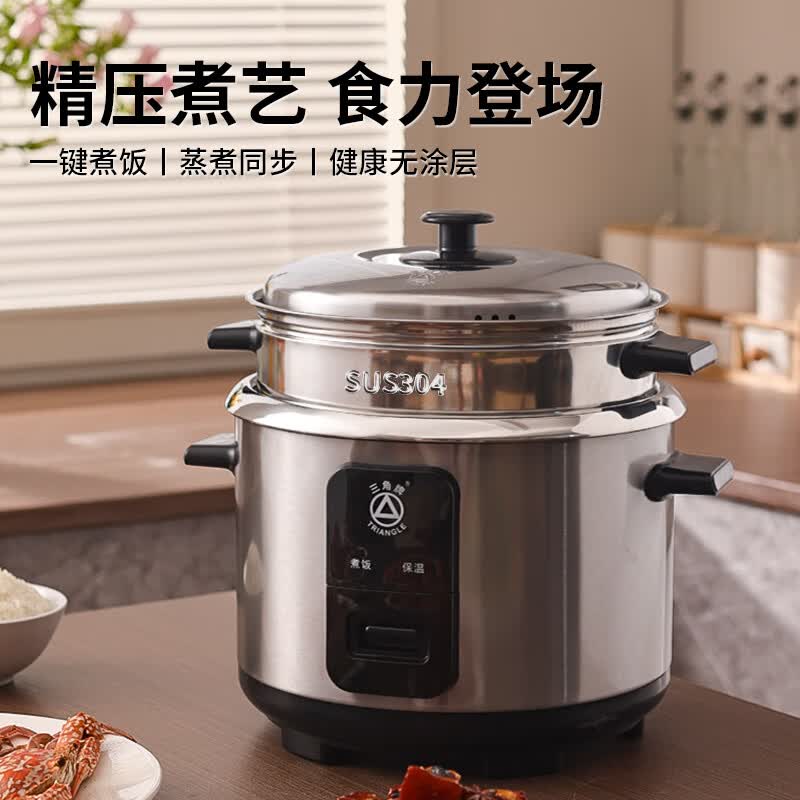 三角牌TG-Z20X12ZK电饭煲图片