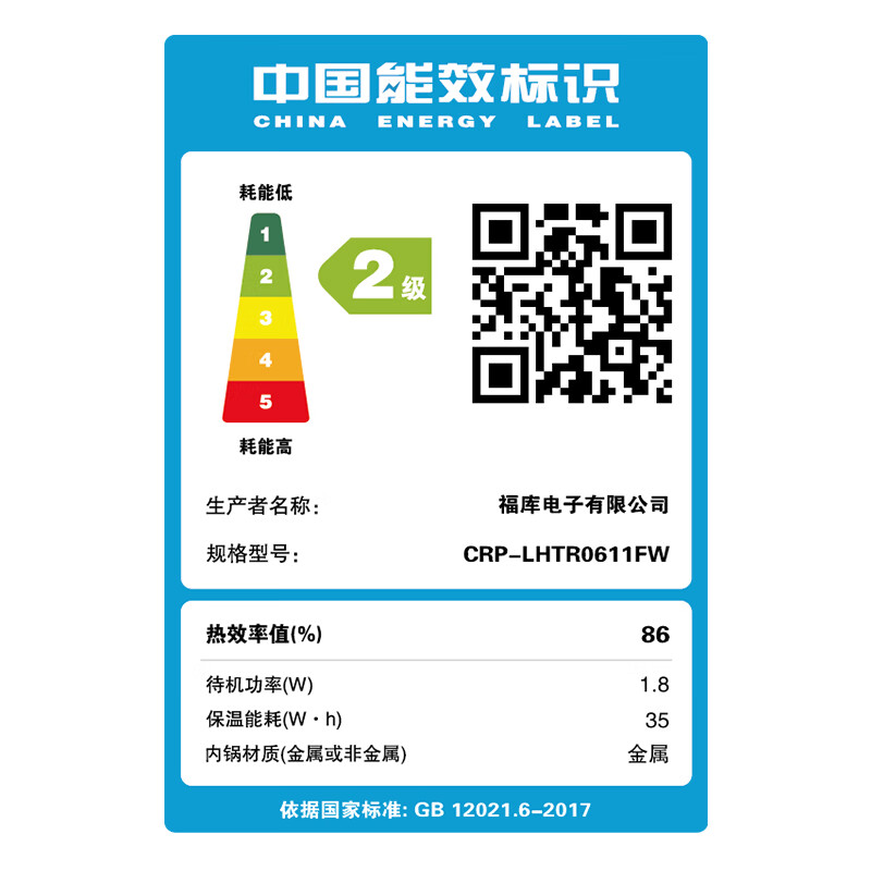 福库CRP-LHTR0611FW电饭煲图片
