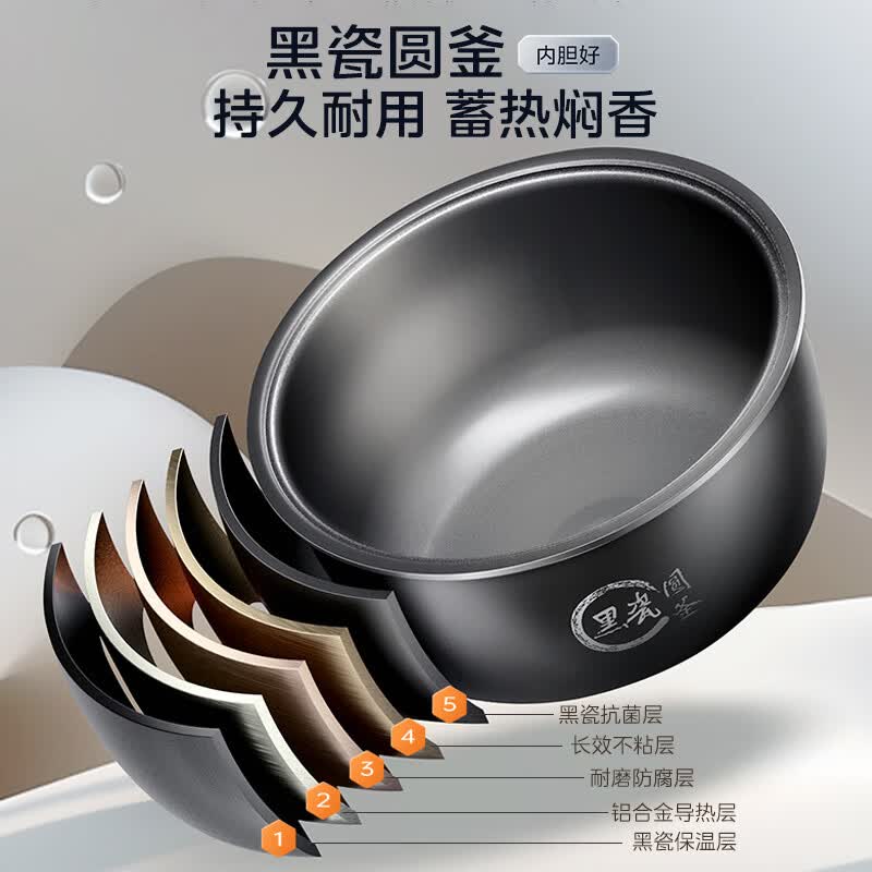 美的MB-AFB5058R电饭煲图片