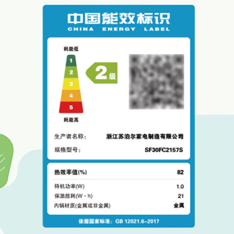 苏泊尔30FC2157S电饭煲图片