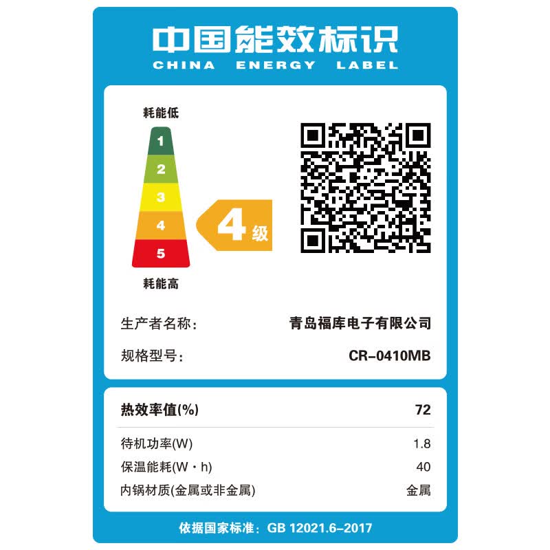 福库CR-0410MB电饭煲图片