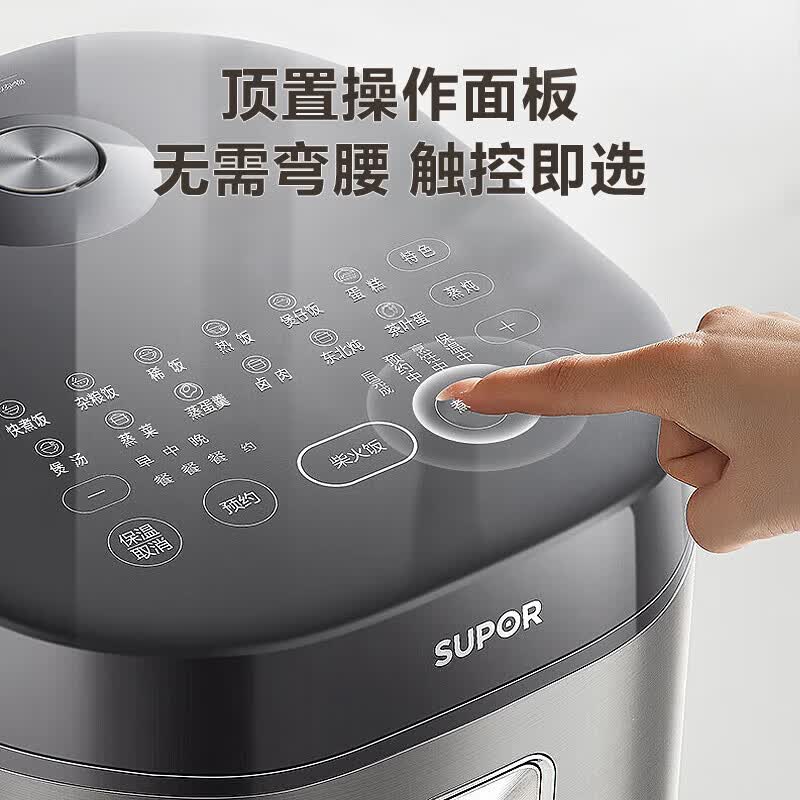 苏泊尔SF50FC2081电饭煲图片