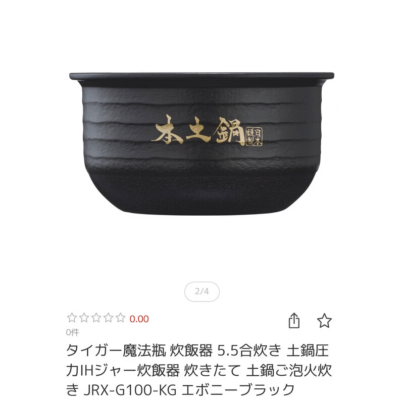虎牌JRX-G060-WG电饭煲图片