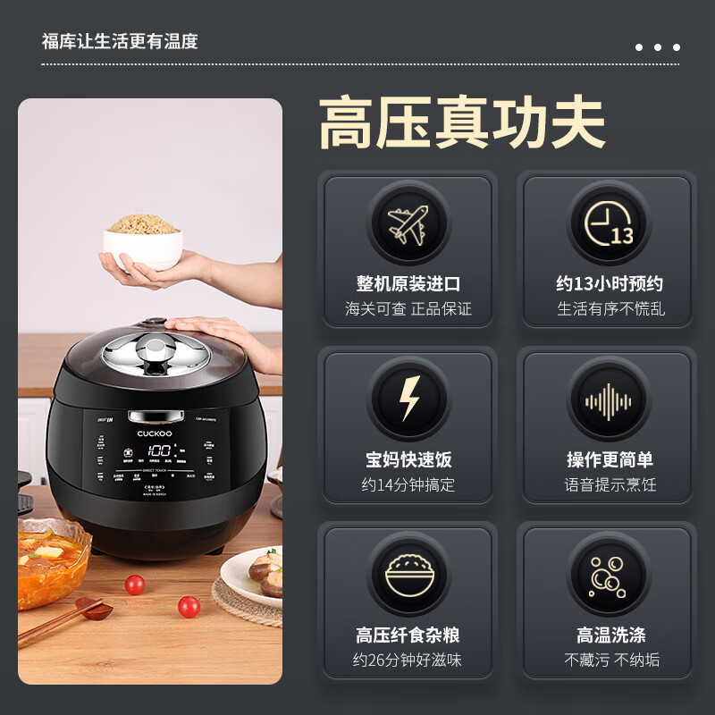 福库CRP-AH1080FD电饭煲图片