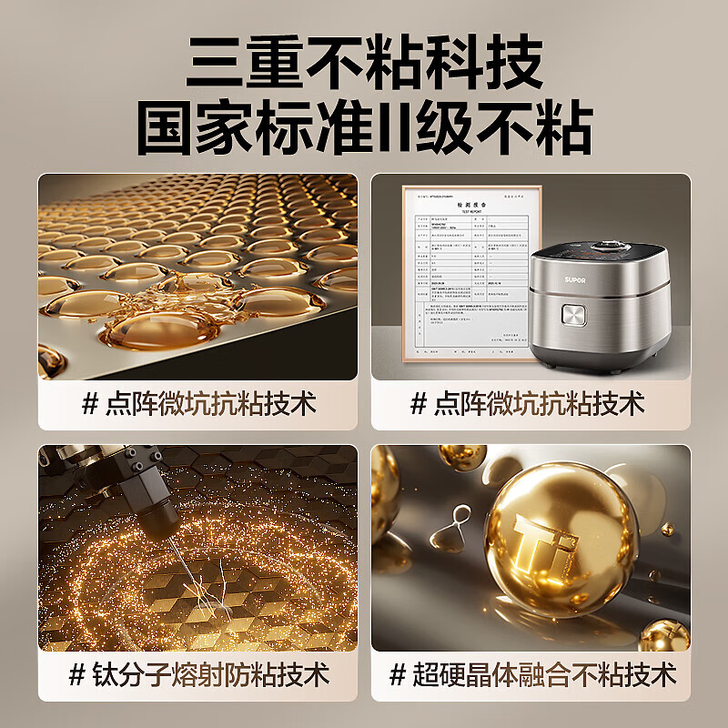 苏泊尔SF40HC1869电饭煲图片