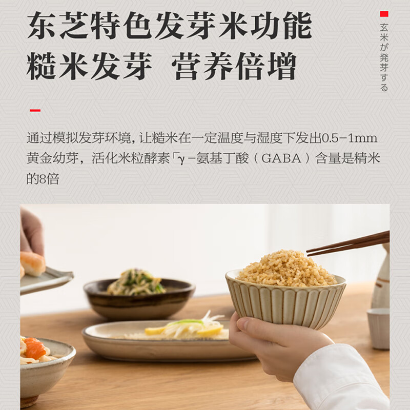东芝RC-15IRUC(K)电饭煲图片