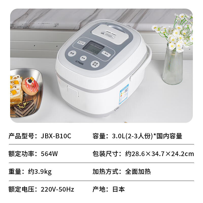 虎牌JBX-B10C电饭煲图片