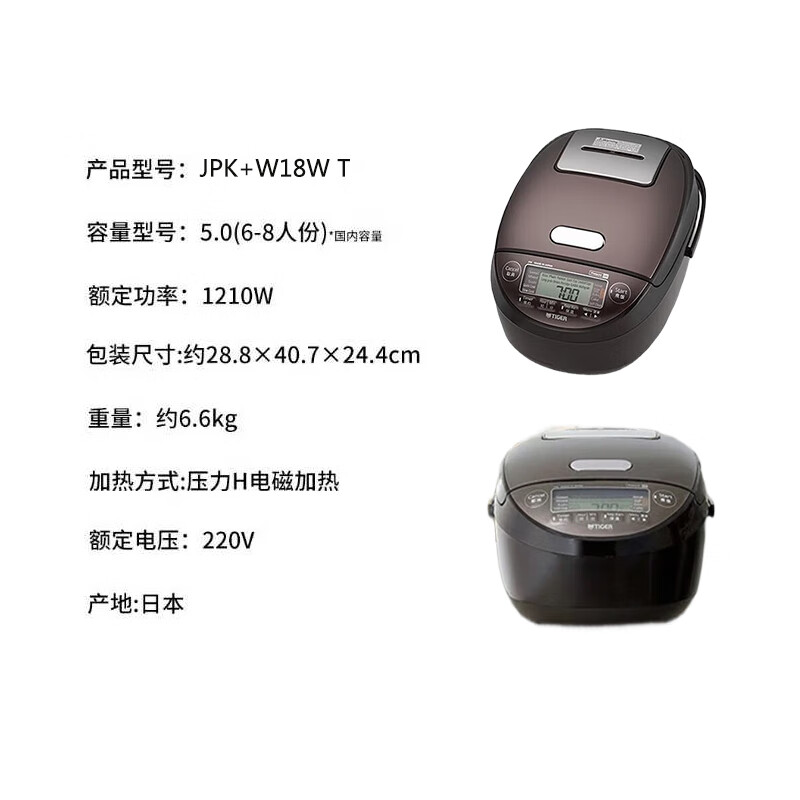 虎牌JPK-W18W-T电饭煲图片