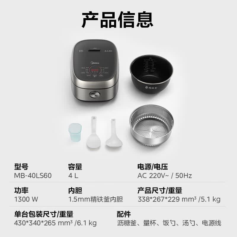 美的MB-40LS60电饭煲图片