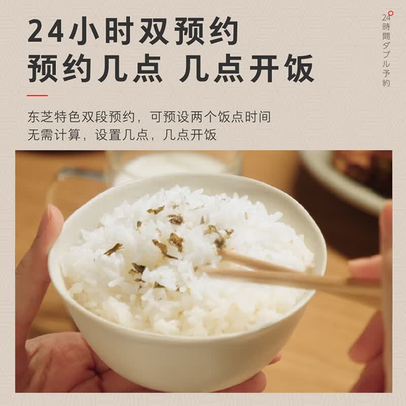 东芝RC-15DHUC(WY)电饭煲图片
