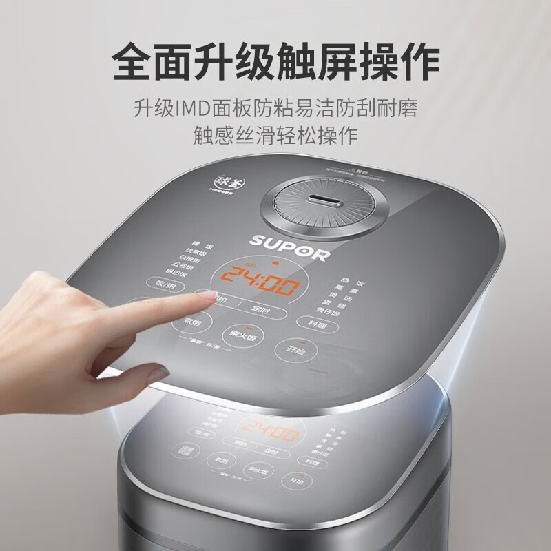 苏泊尔SF50HC53电饭煲图片