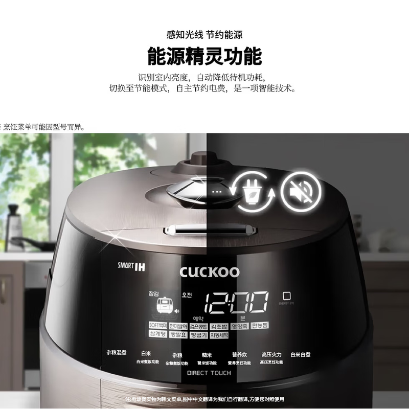 福库E414242405电饭煲图片