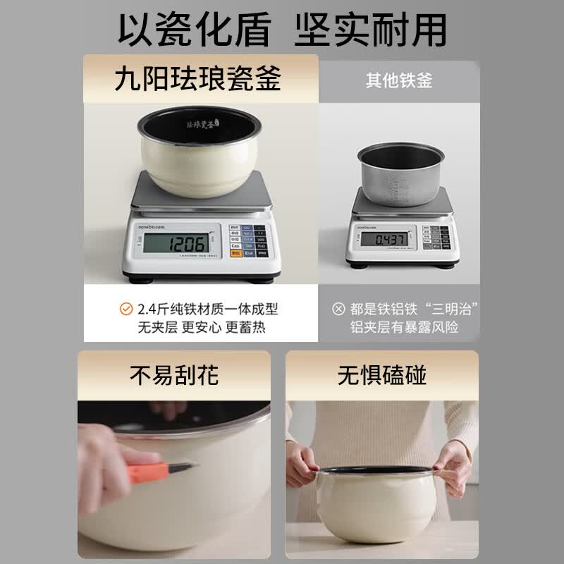 九阳F-40NF02电饭煲图片
