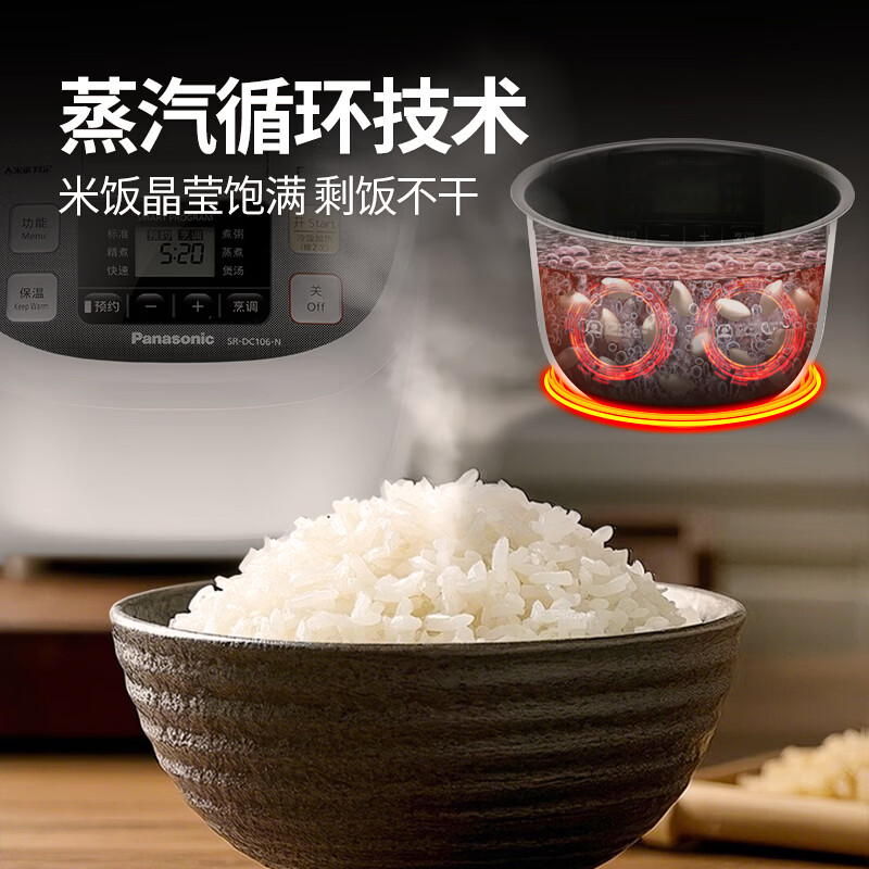 松下SR-DC106-N电饭煲图片
