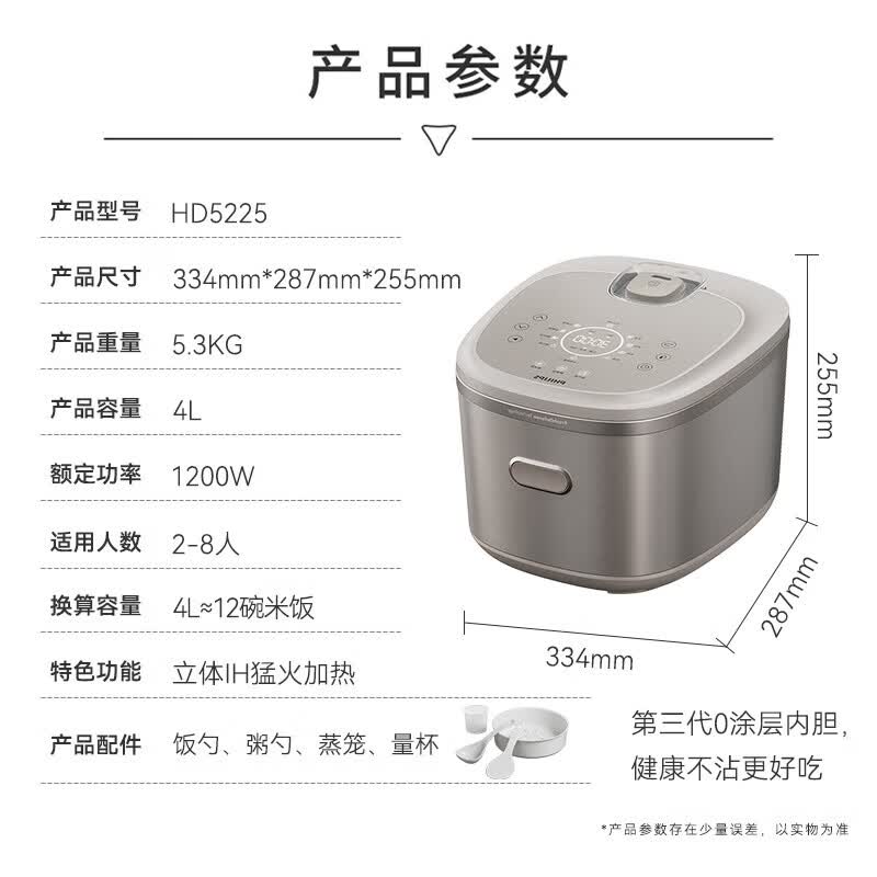 飞利浦HD5225电饭煲图片
