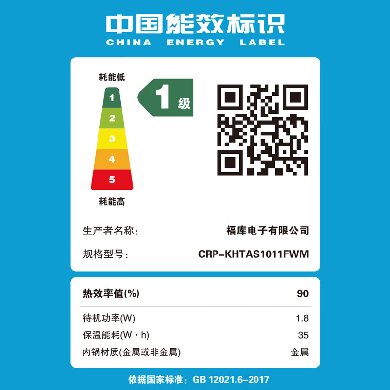 福库CRP-KHTAS1011FWM电饭煲图片