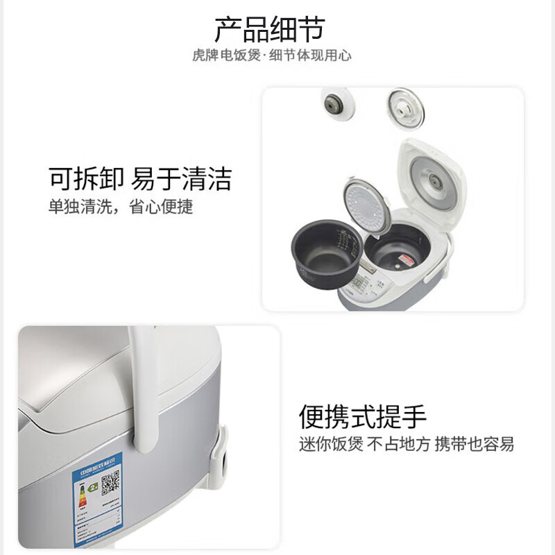 虎牌JPF-A55W-WZ电饭煲图片