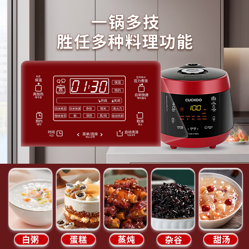 福库CRP-PK0690FR电饭煲图片