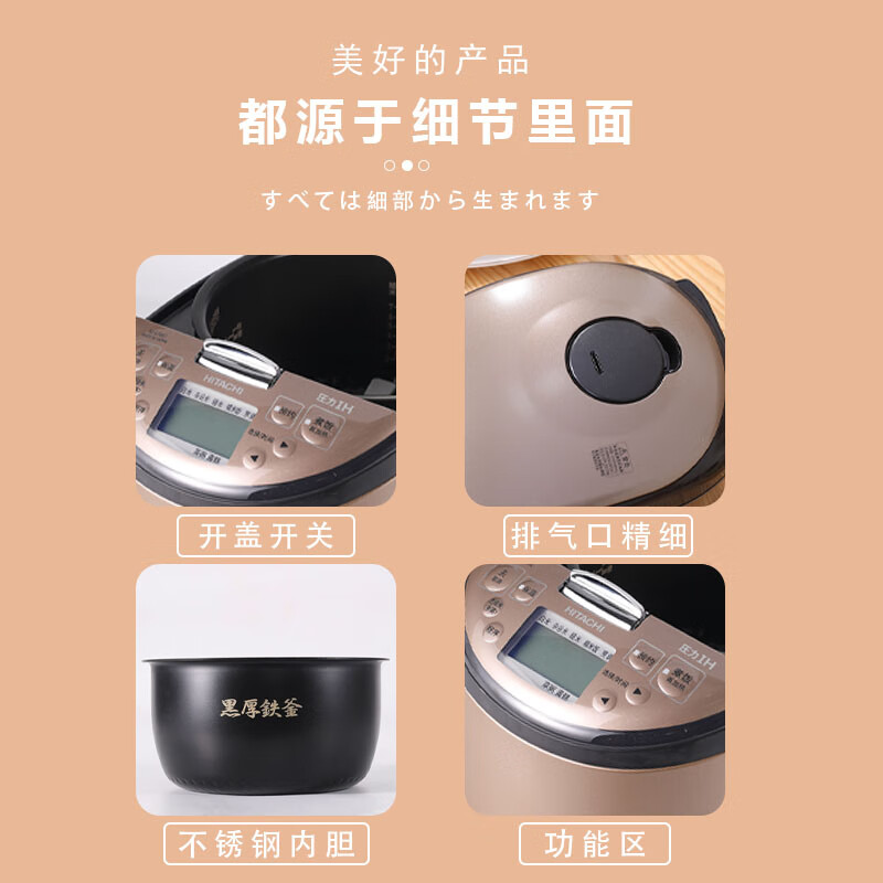 日立RZ-G18EC电饭煲图片