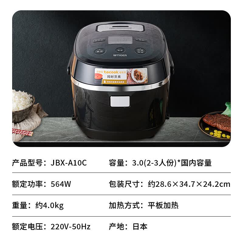 虎牌JBX-A10C电饭煲图片