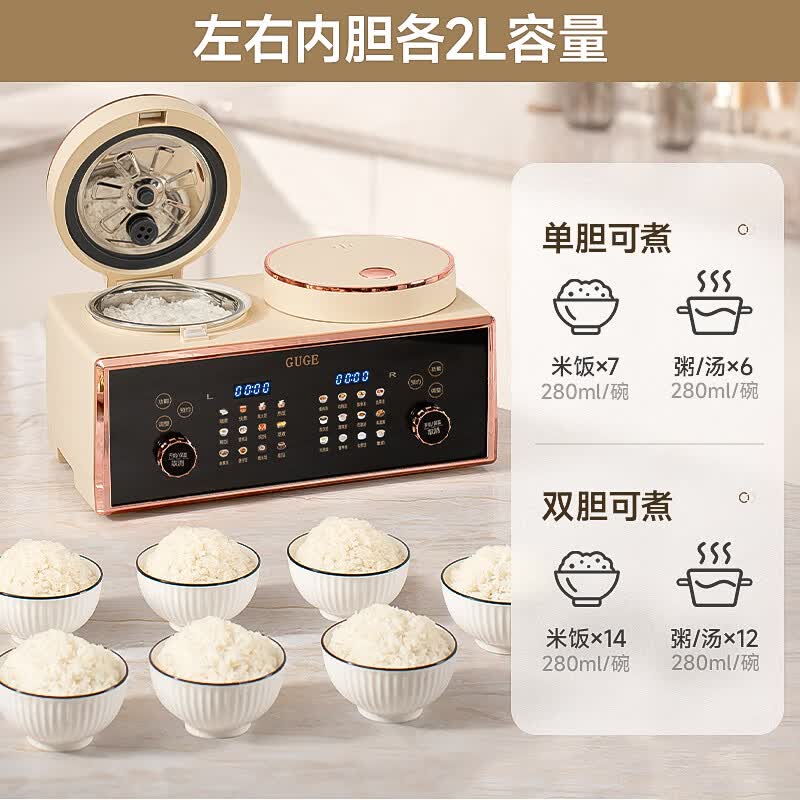 谷格GB86电饭煲图片