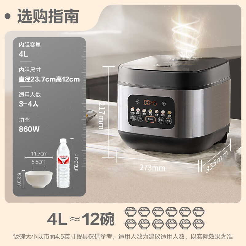 苏泊尔SF40FC0156电饭煲图片