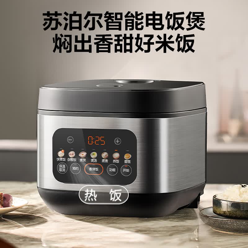 苏泊尔SF50FC0156电饭煲图片