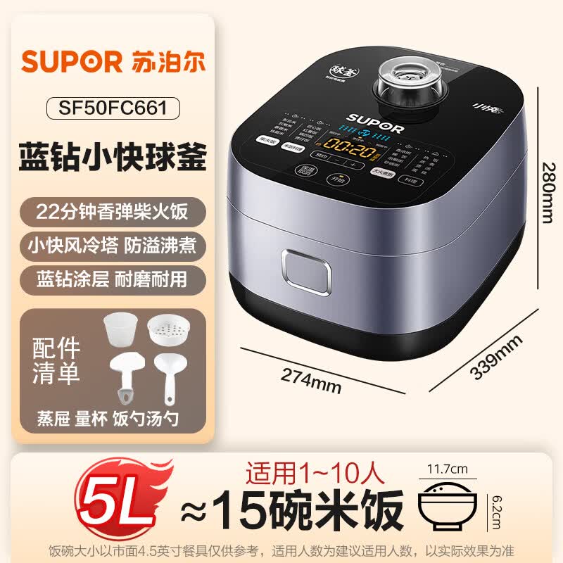 苏泊尔SF50FC661电饭煲图片
