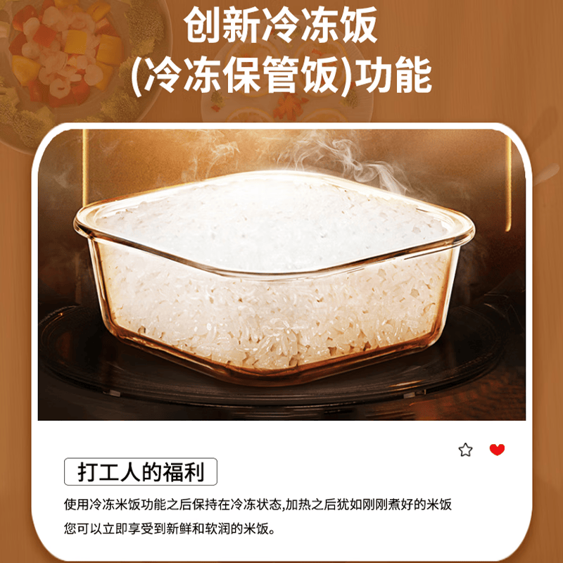 福库CRP-ST1011FW电饭煲图片