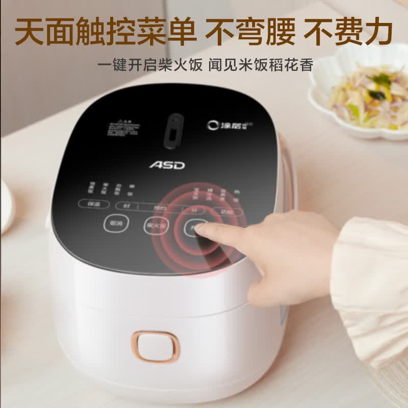 爱仕达AR-F20E855电饭煲图片