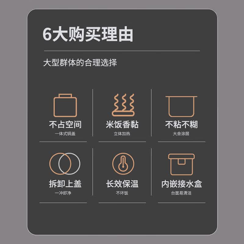福库CR-3510R电饭煲图片