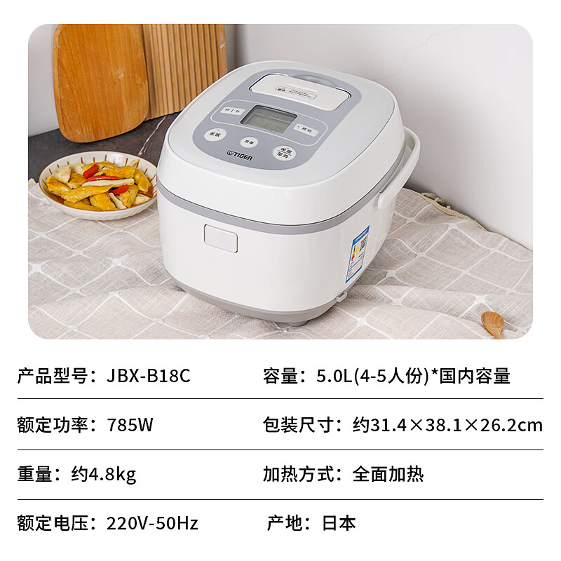 虎牌JBX-B18C电饭煲图片