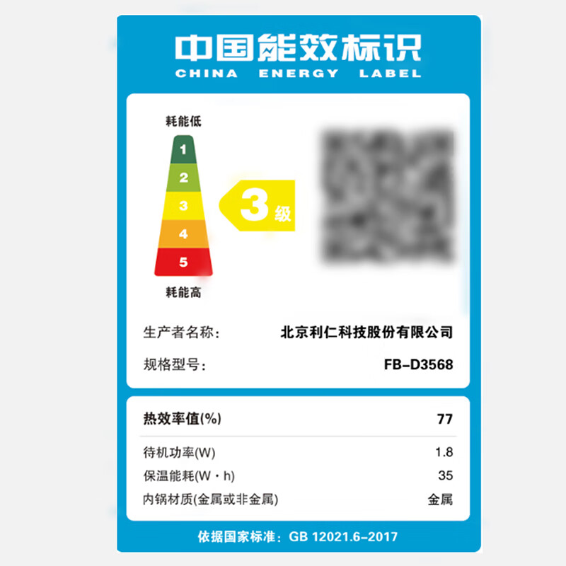 利仁FB-D3568电饭煲图片
