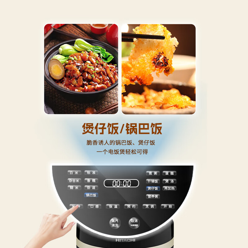 日立RC301电饭煲图片