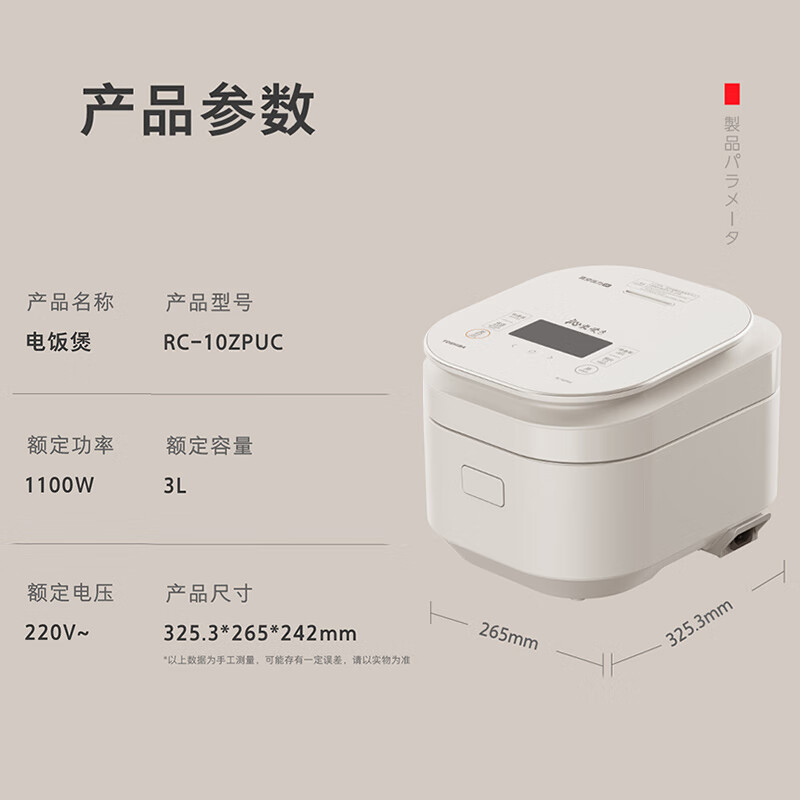 东芝RC-10ZPUC电饭煲图片